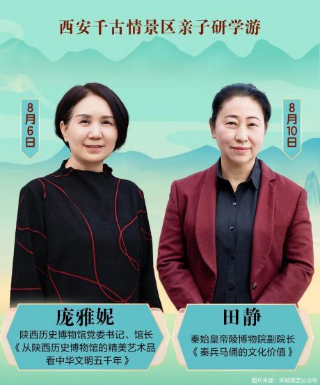 开辟“品牌高端亲子研学”新赛道新葡京学术顶流齐聚宋城宋城演艺(图2)