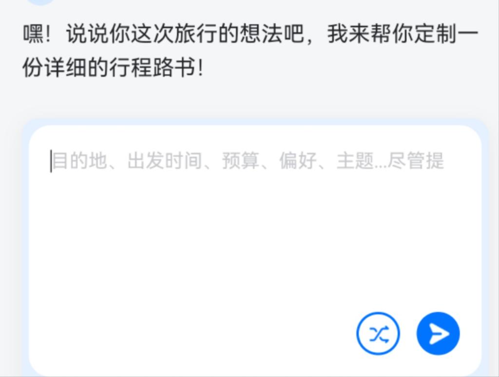 管家”——AI成为年轻人旅游“新向导”澳