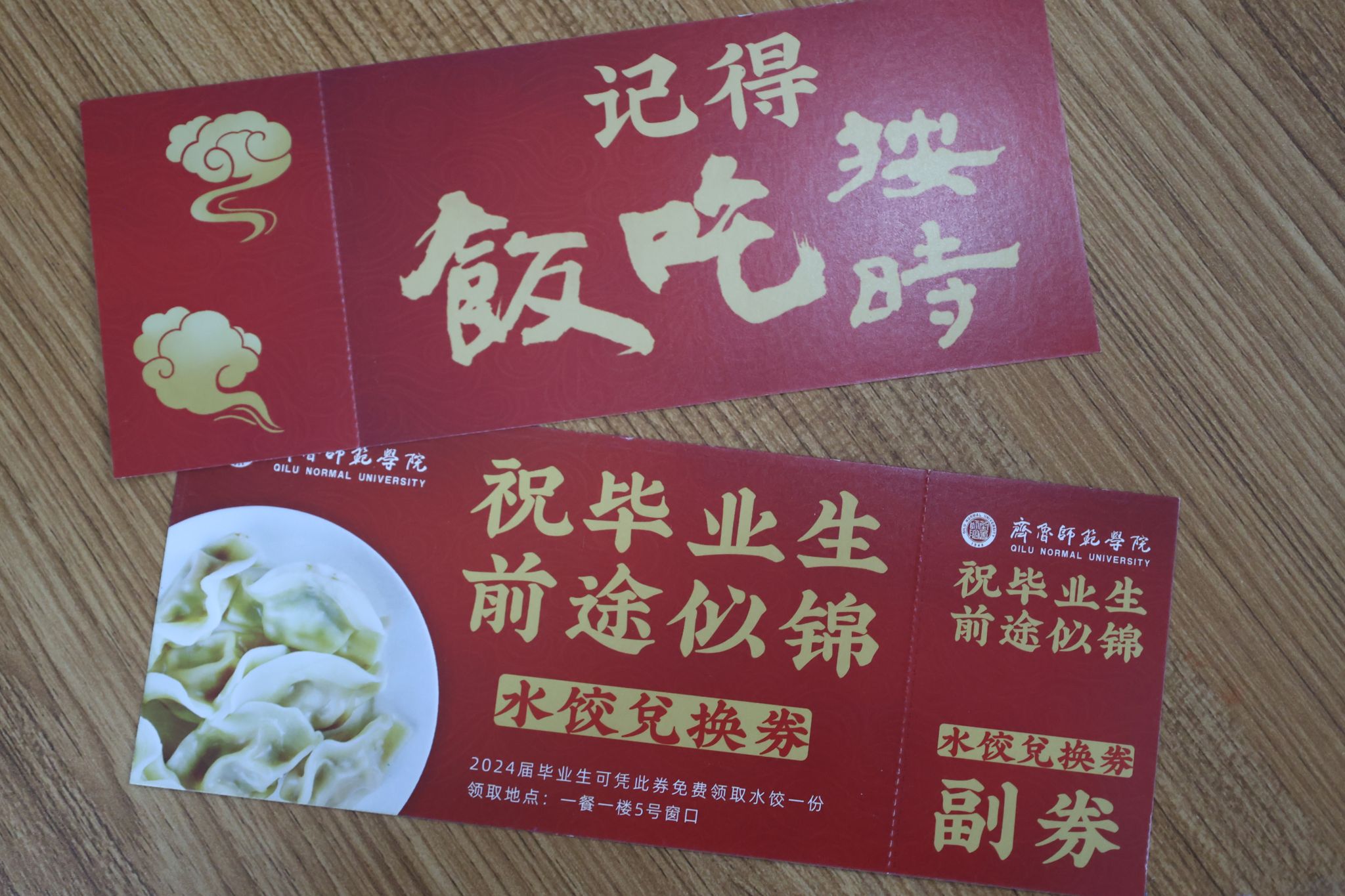 三全育人打造有温度的“毕业季”新葡京齐鲁师范学院：深入践行(图4)