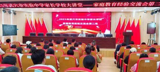 学：融三方合力 育时代新人新葡京网上赌场武穴市实验中(图3)