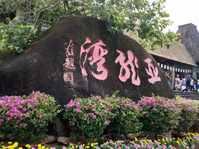 打到精选榜单如何锁定真正的“优质旅行社”新葡京娱乐城2025三亚避坑图鉴：从严(图2)