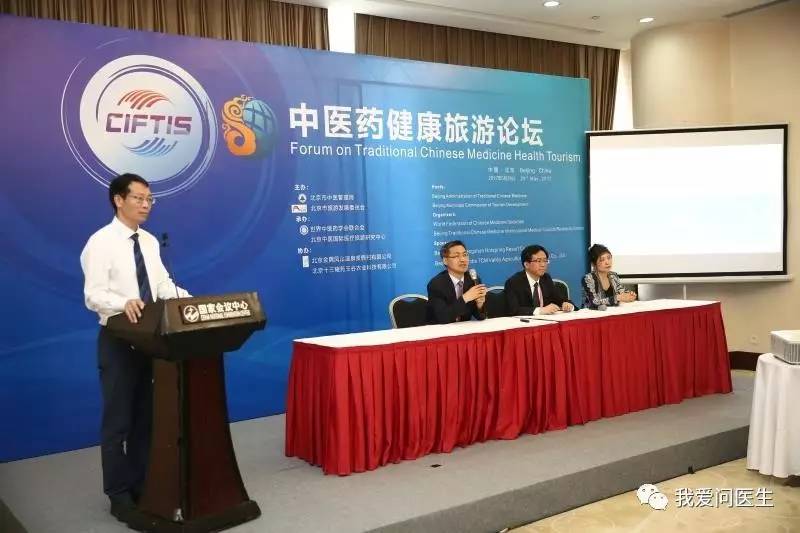 平台 中医药健康旅游发展新引擎新葡京博彩【聚焦】增标准 建(图1)